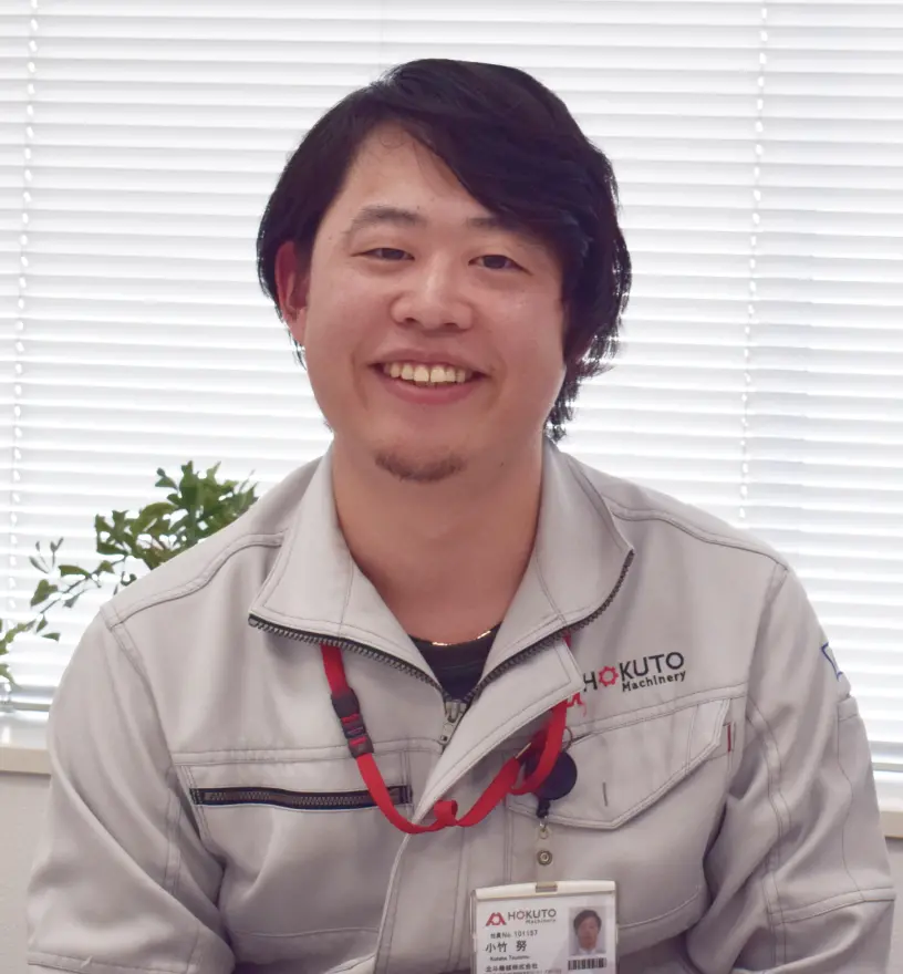 小竹さん